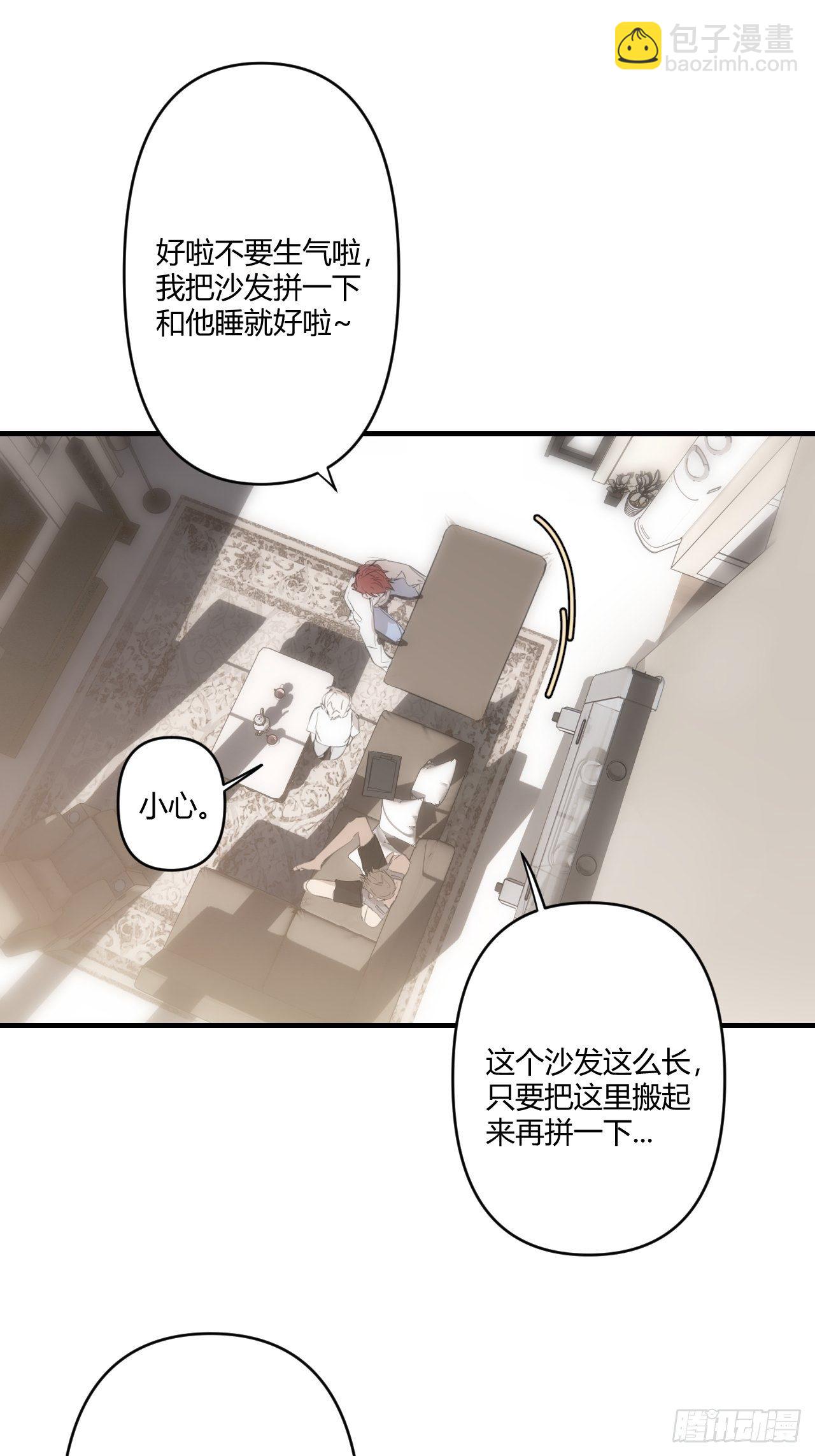 鱼缸(1/2)-第8话