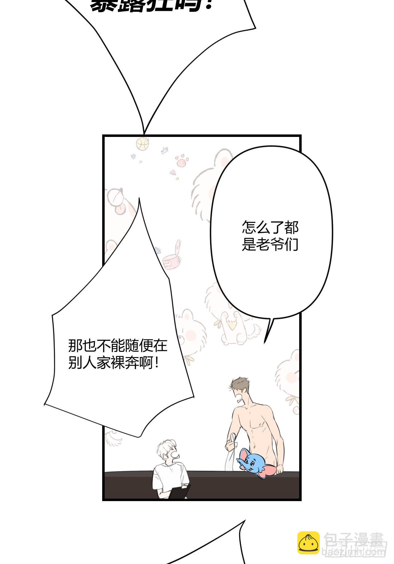 鱼缸(1/2)-第8话