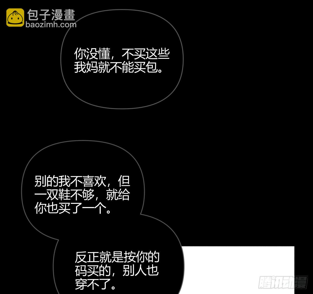 试着结束(1/2)-第74话