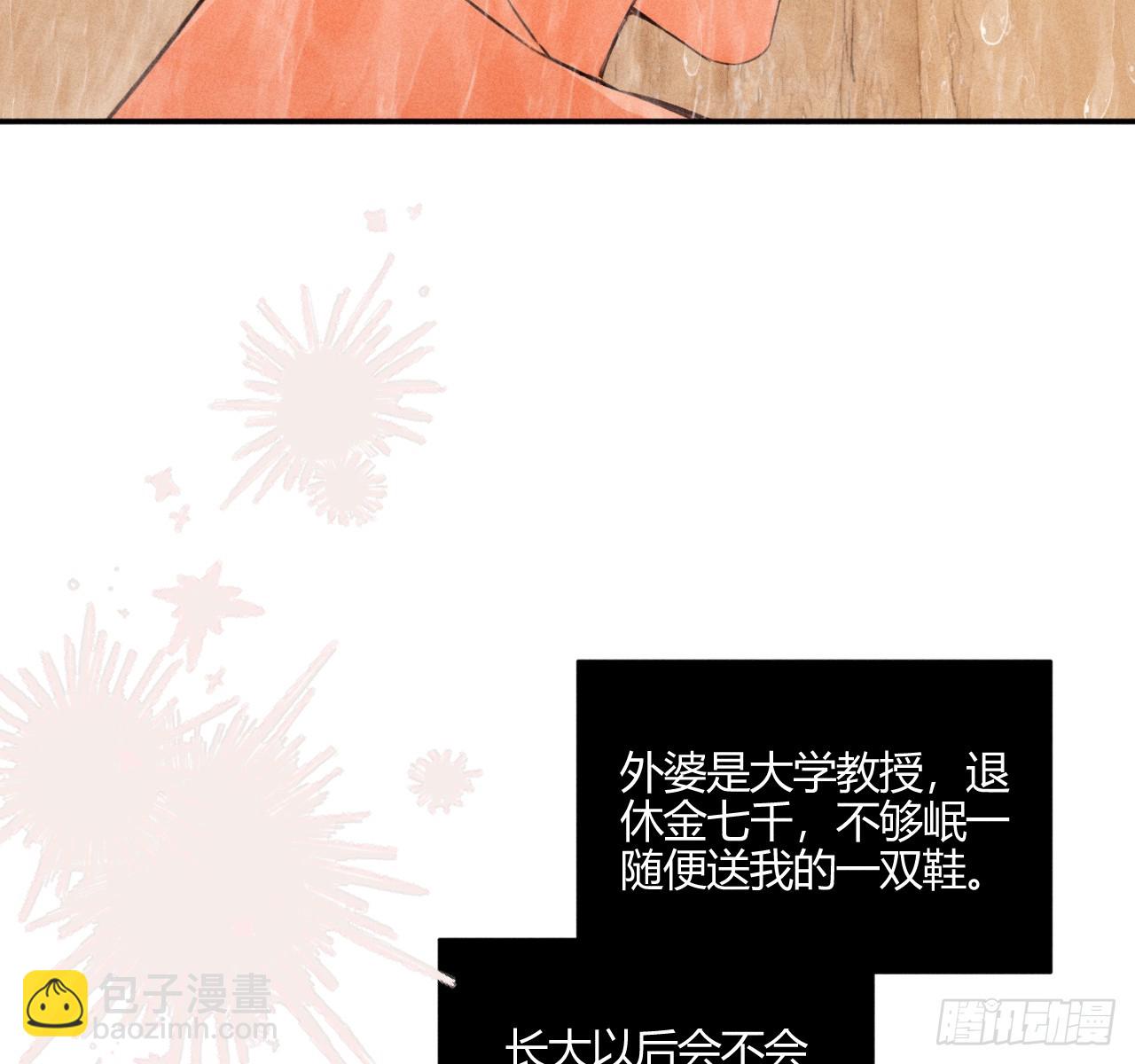 试着结束(1/2)-第74话