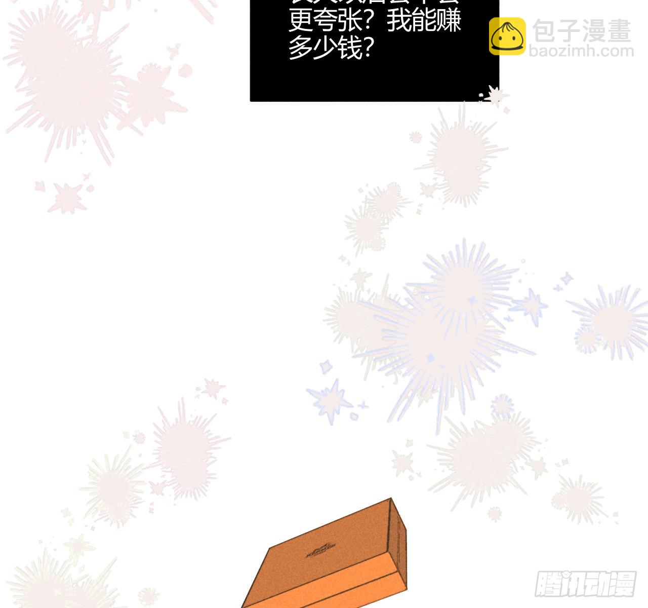 试着结束(1/2)-第74话
