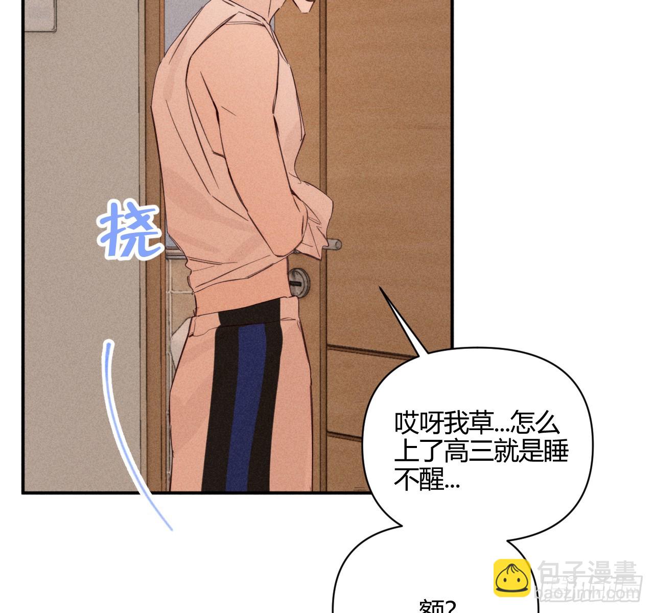 和他谈谈(1/2)-第76话