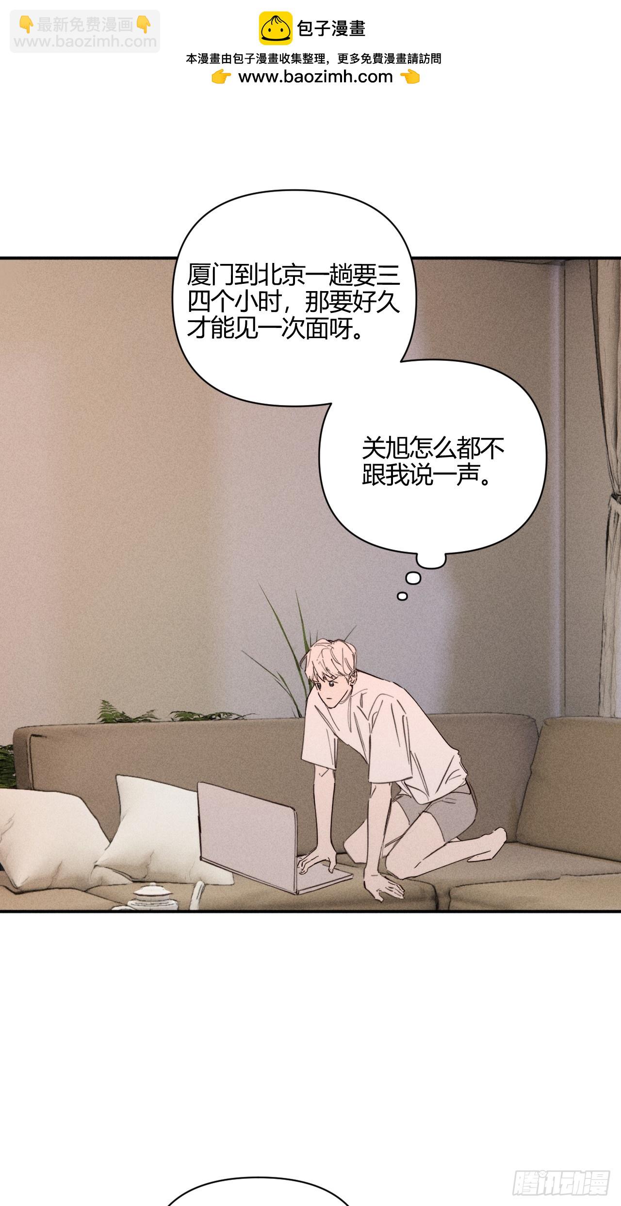 和他谈谈(1/2)-第76话