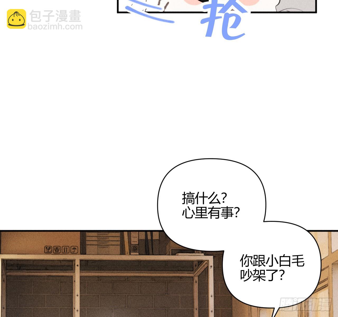 和他谈谈(1/2)-第76话