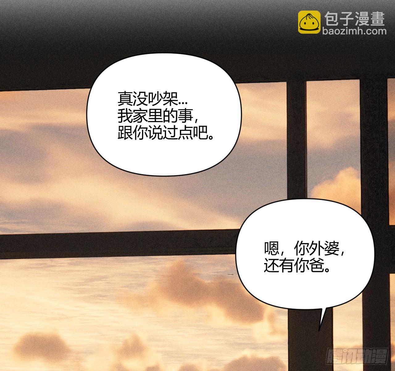 和他谈谈(1/2)-第76话