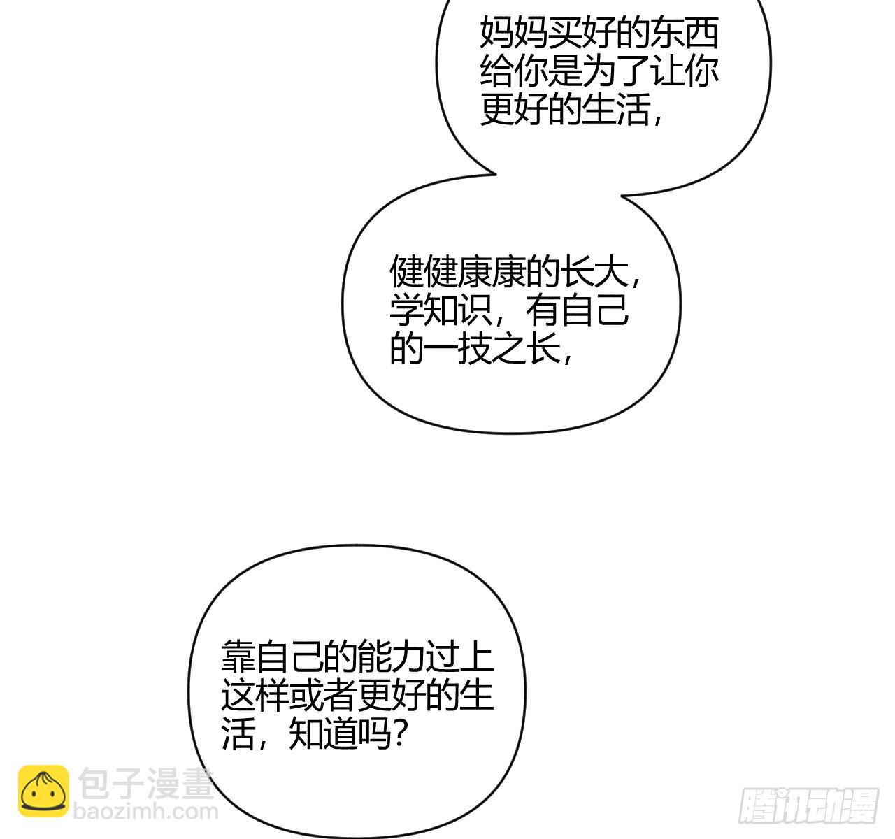 安岷一(1/3)-第78话