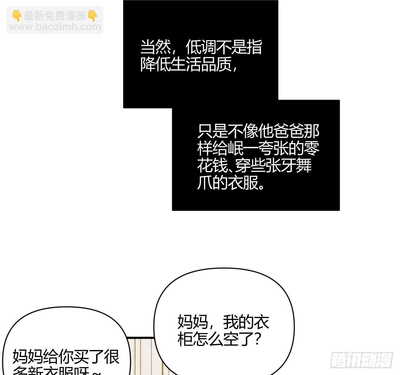 安岷一(1/3)-第78话