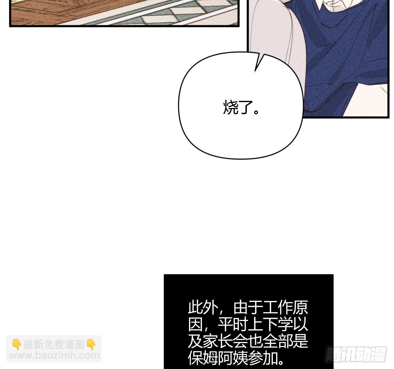 安岷一(1/3)-第78话