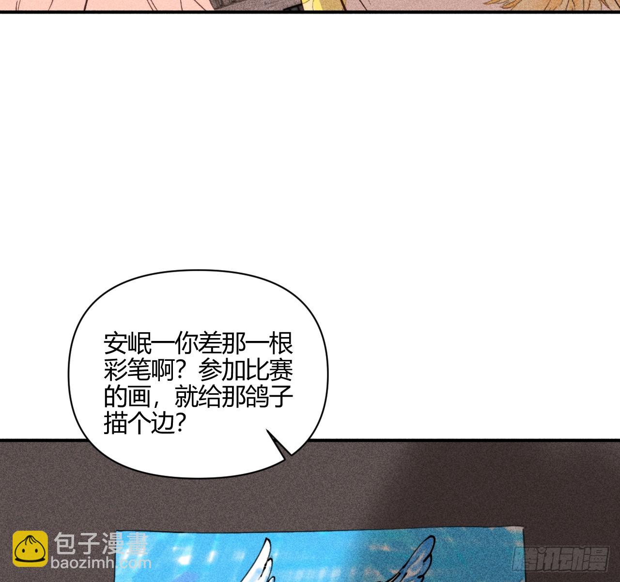 安岷一(1/3)-第78话