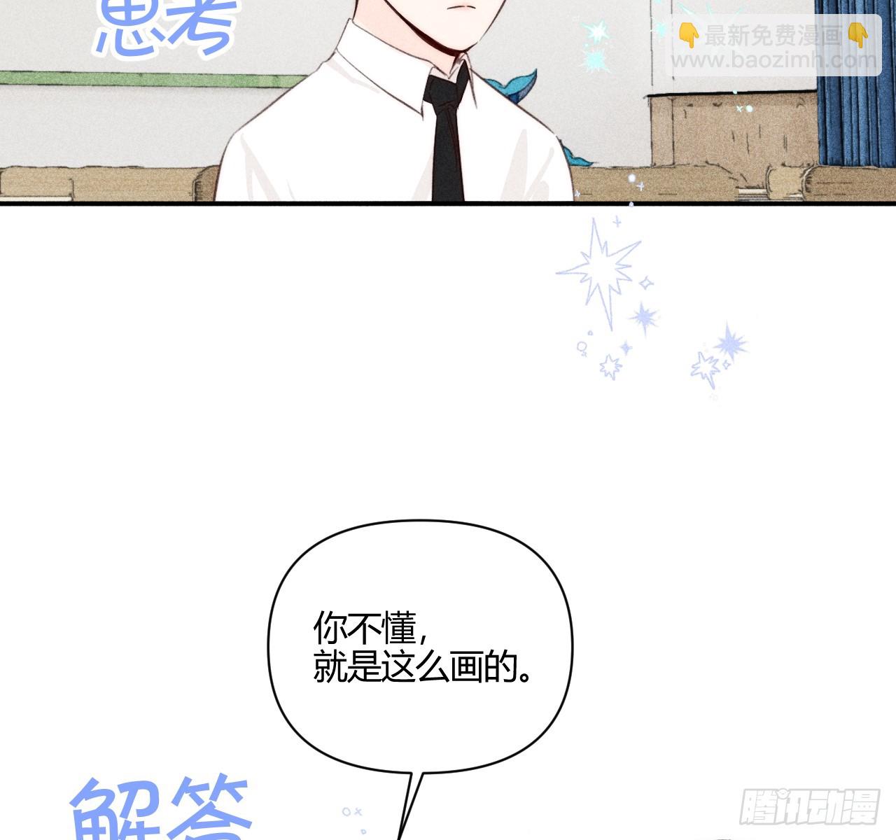 安岷一(1/3)-第78话