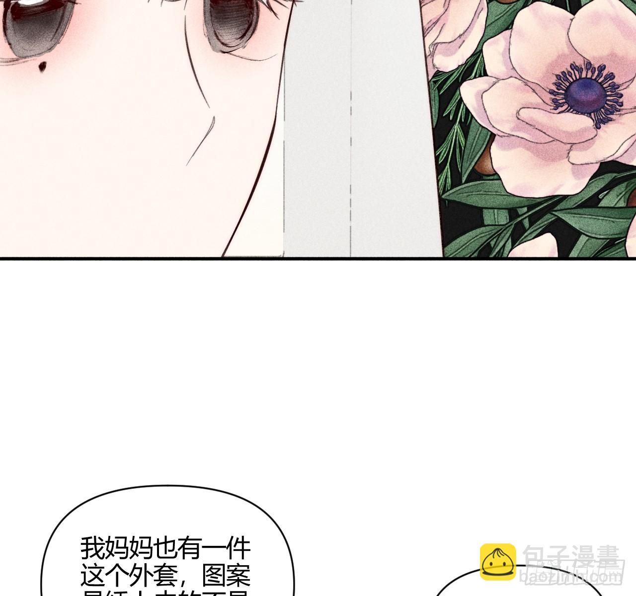 安岷一(1/3)-第78话