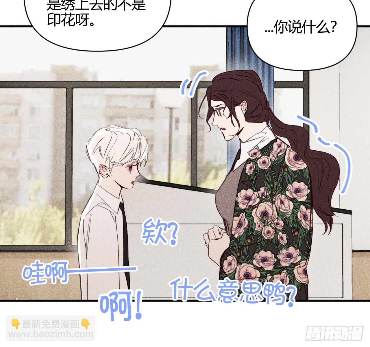 安岷一(1/3)-第78话