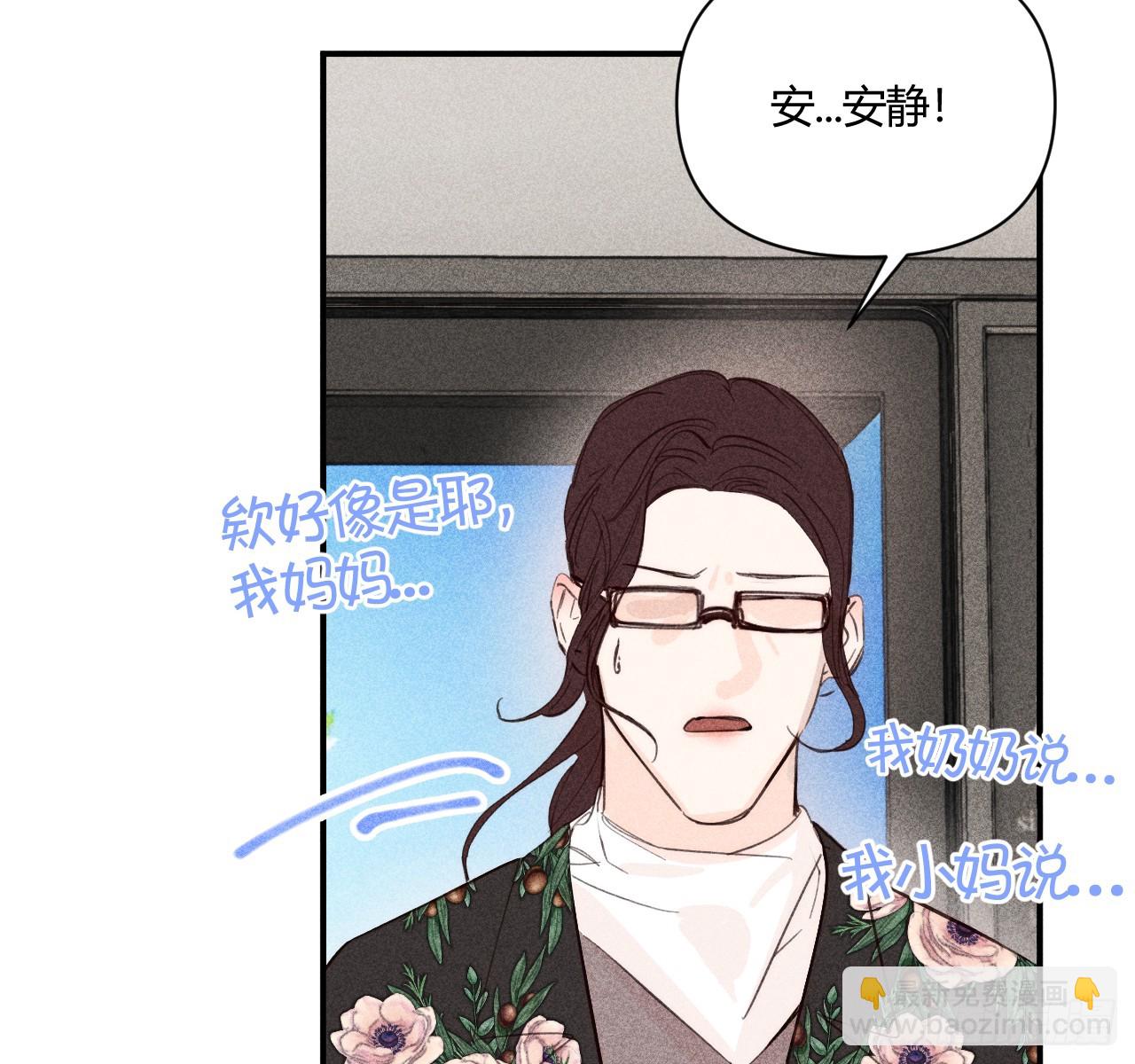 安岷一(1/3)-第78话