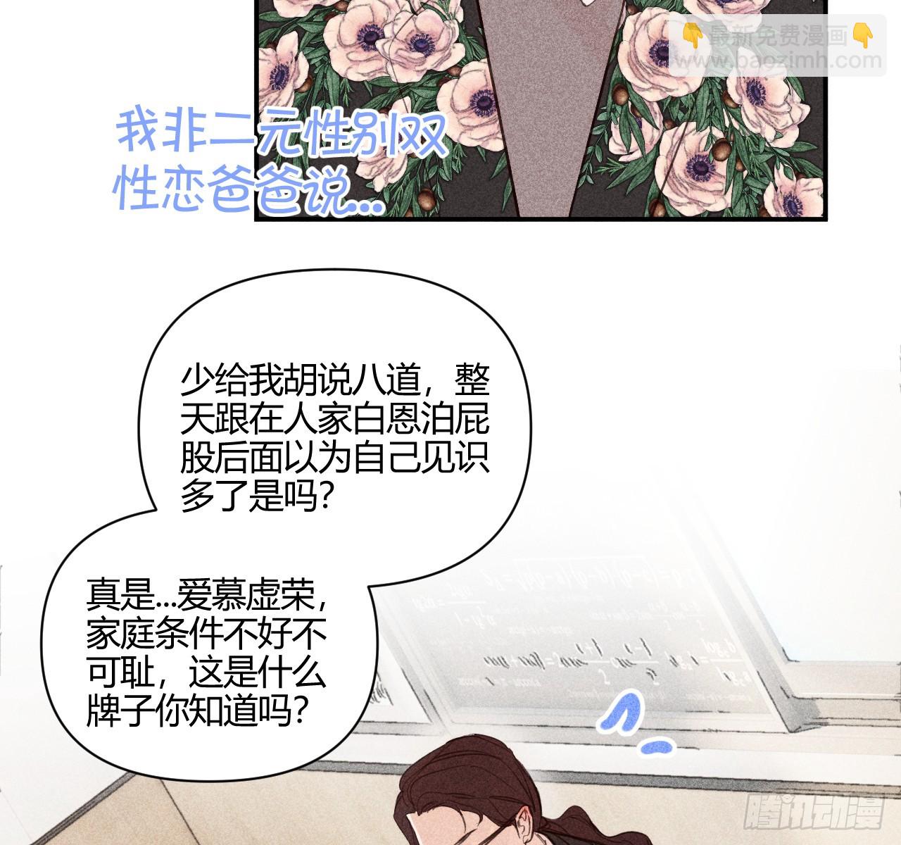 安岷一(1/3)-第78话