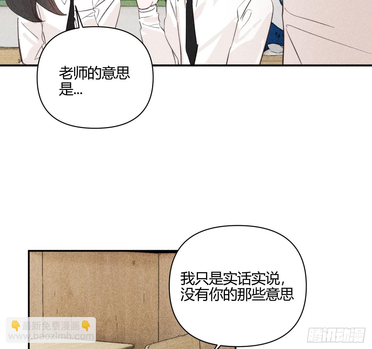安岷一(1/3)-第78话