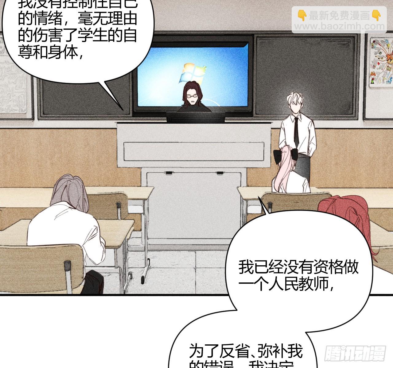 安岷一(1/3)-第78话