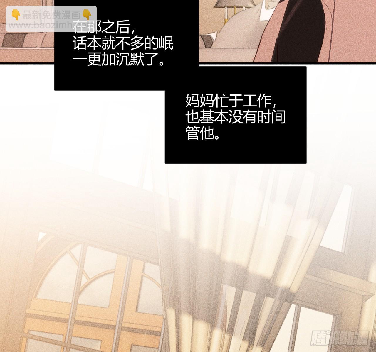 安岷一(1/3)-第78话