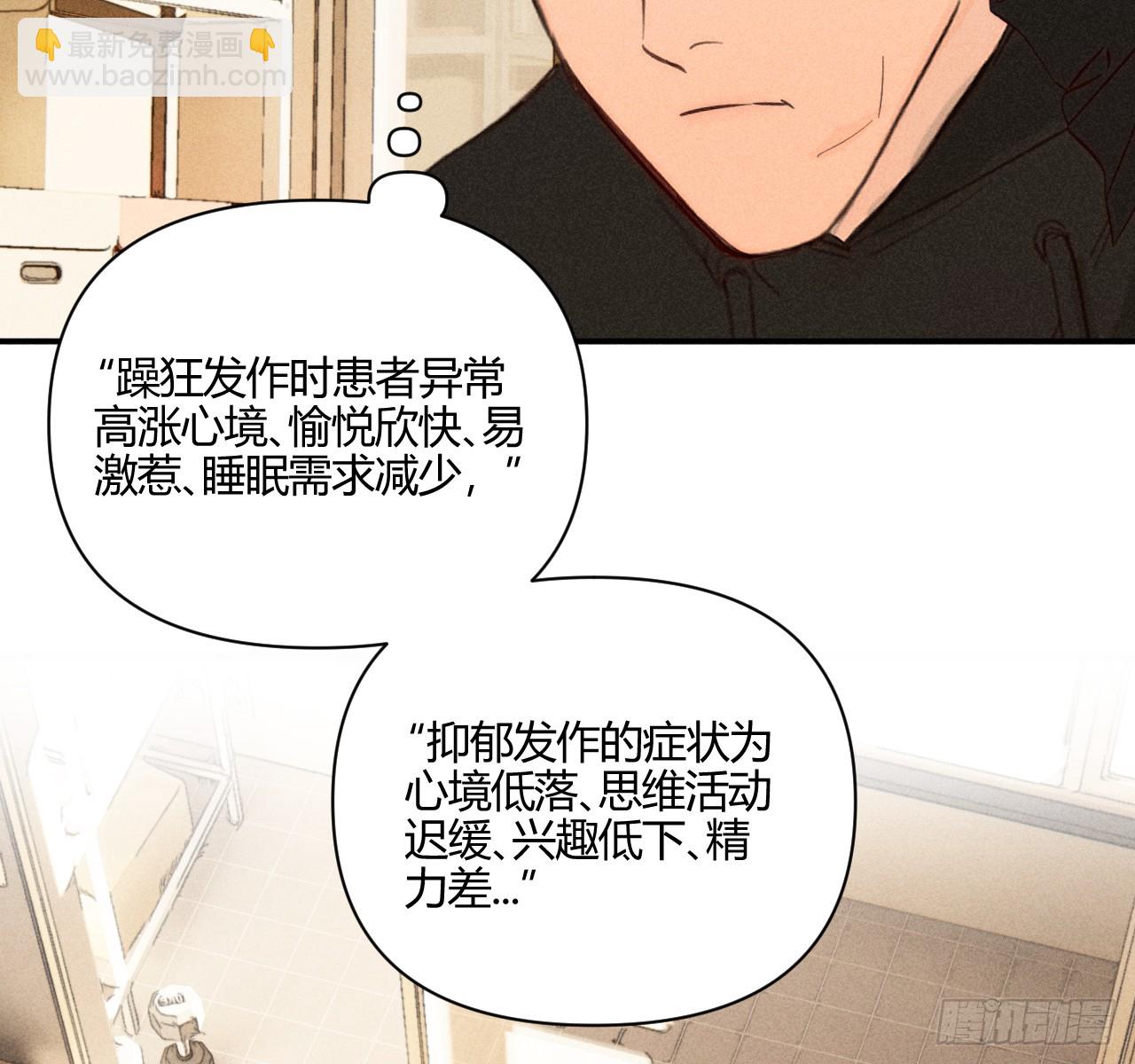 坚强的小狗(1/2)-第80话