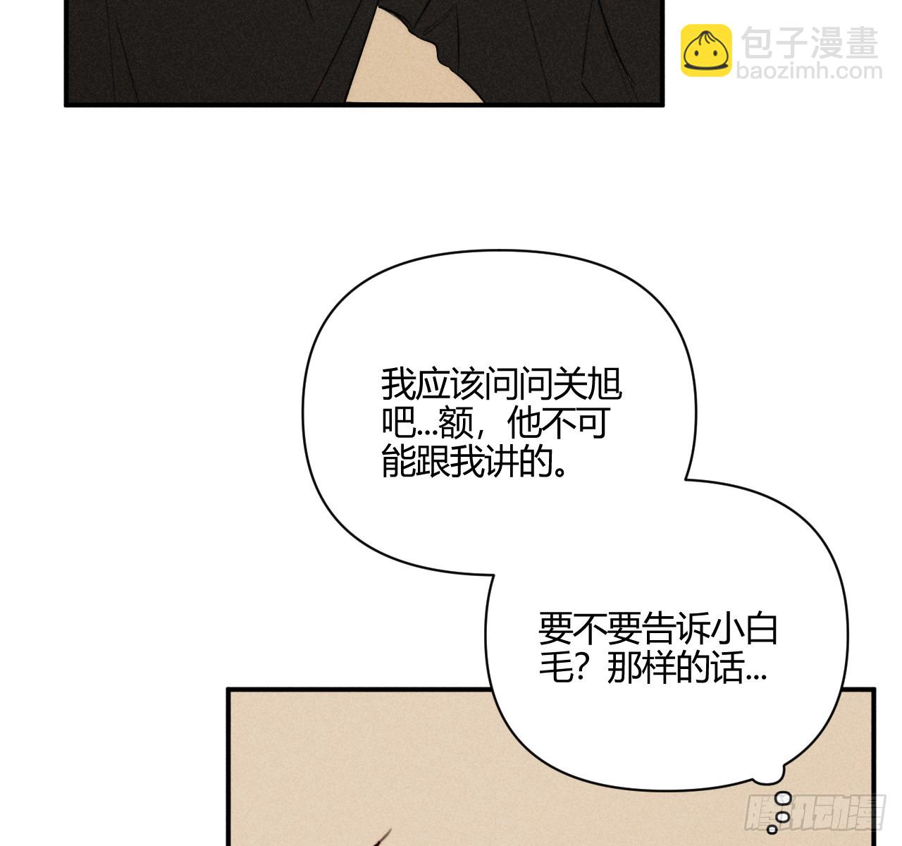坚强的小狗(1/2)-第80话
