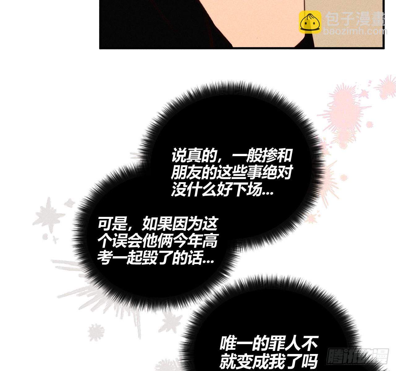 坚强的小狗(1/2)-第80话