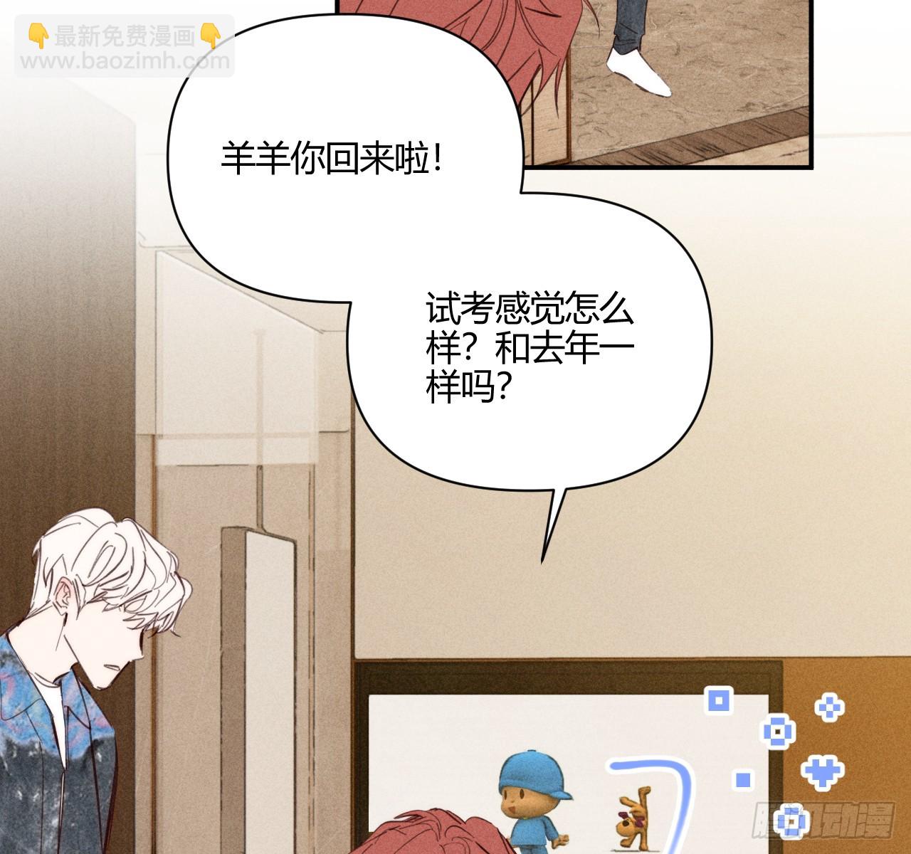 坚强的小狗(1/2)-第80话