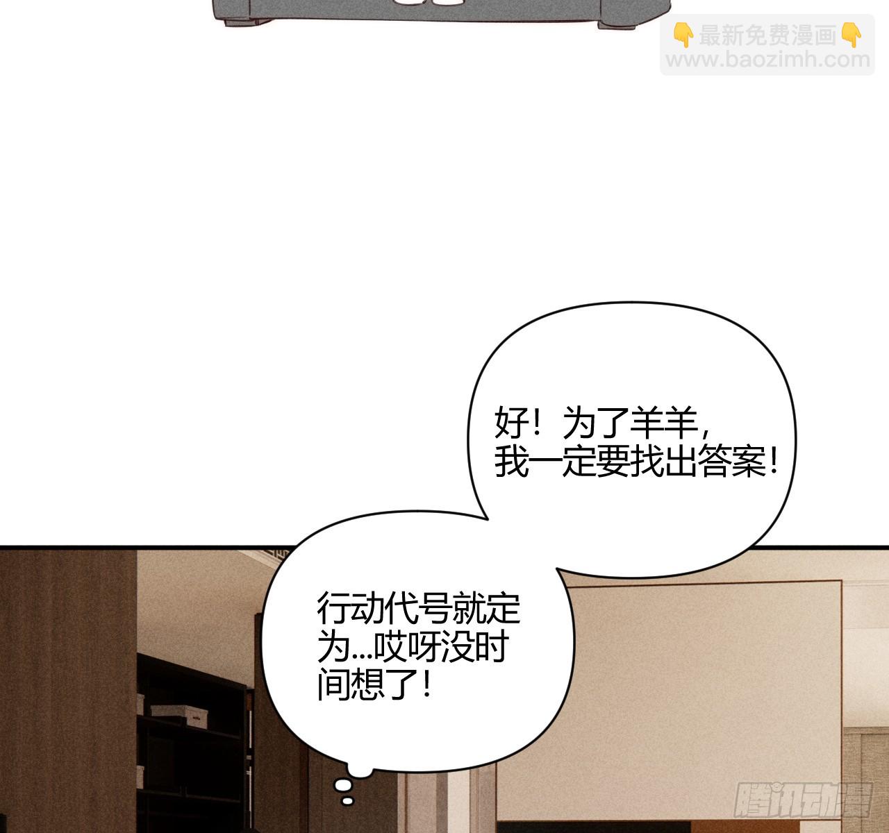 坚强的小狗(1/2)-第80话