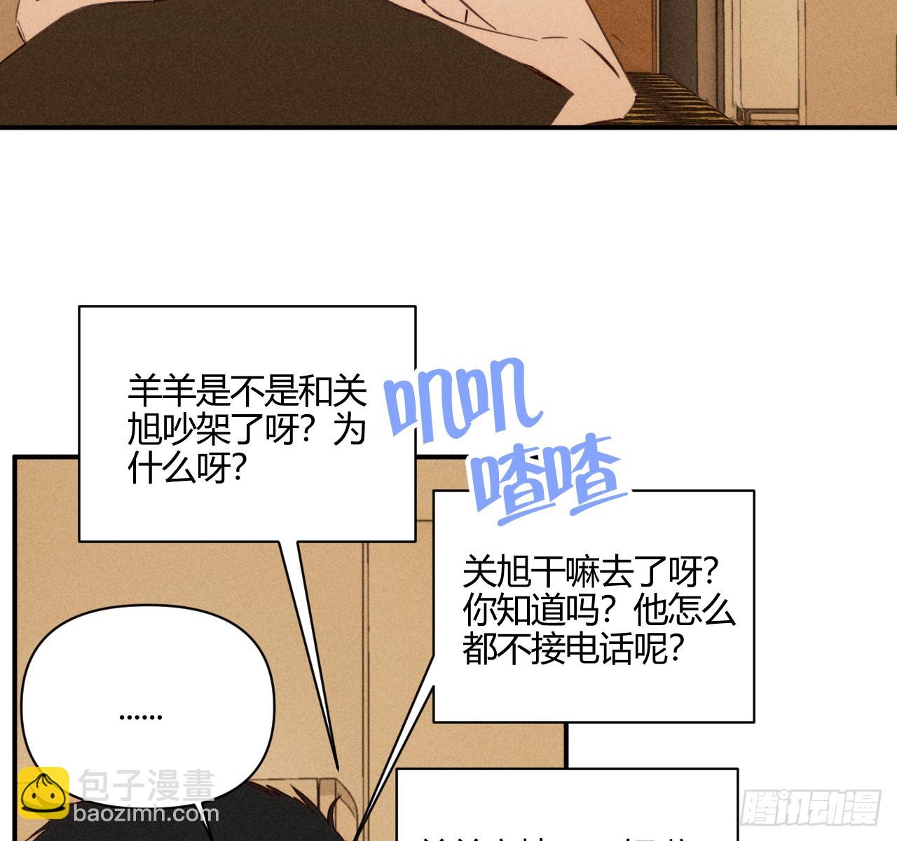 坚强的小狗(1/2)-第80话