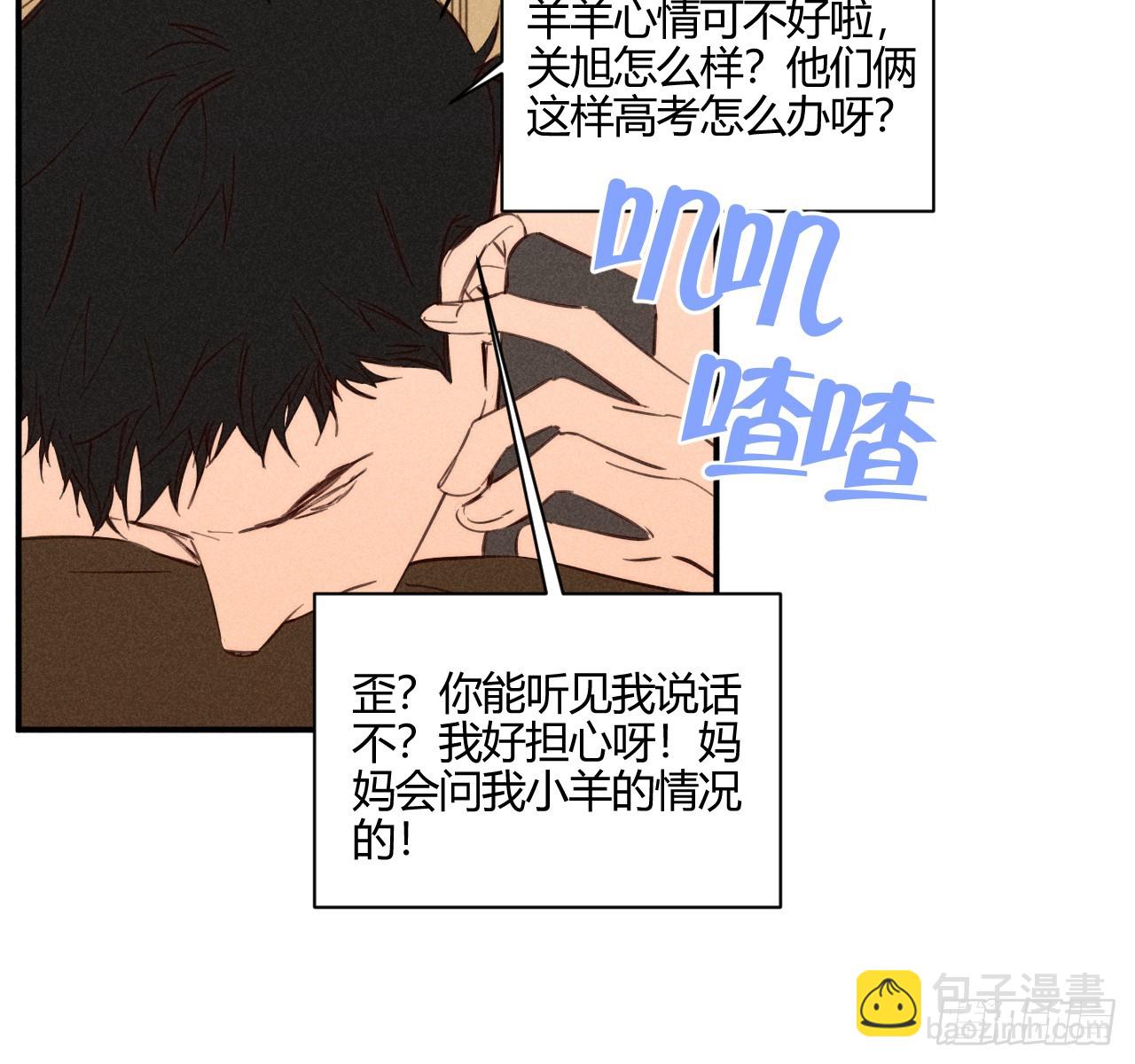 坚强的小狗(1/2)-第80话