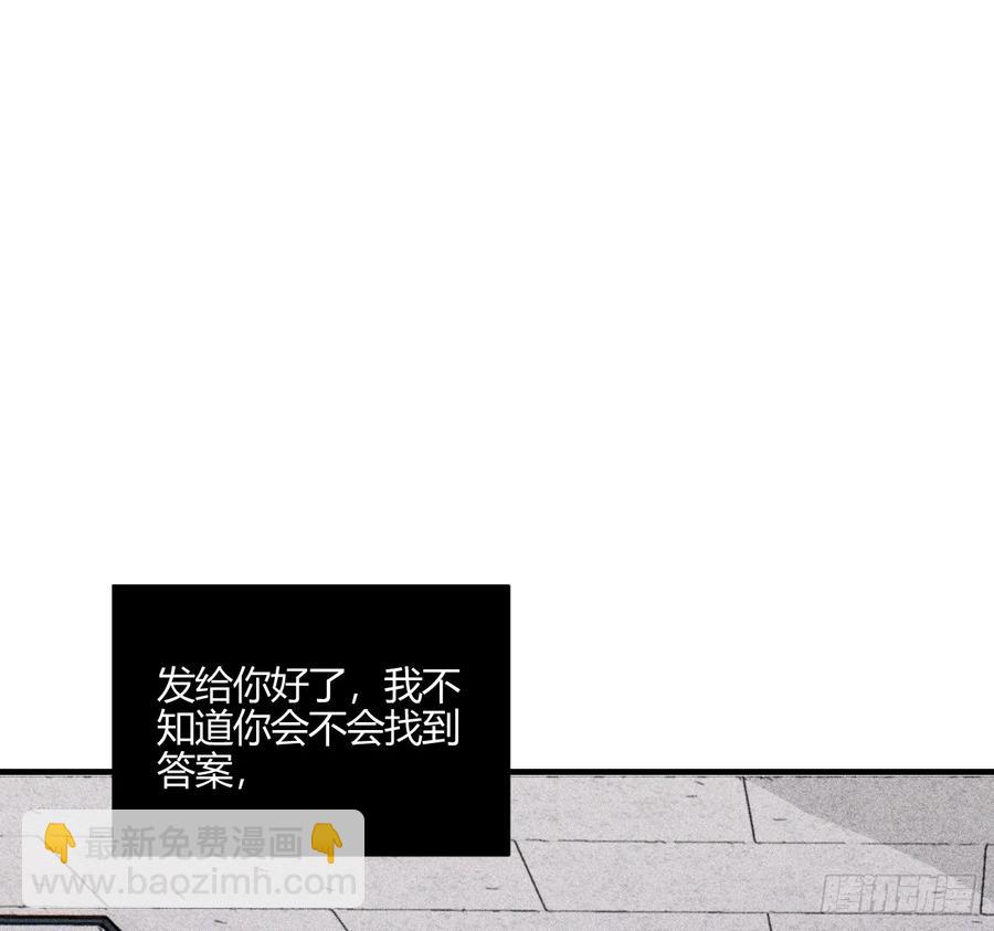记忆(1/3)-第84话