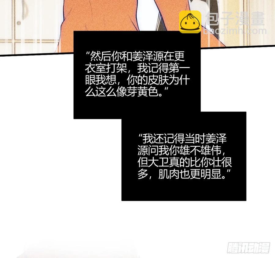 记忆(1/3)-第84话