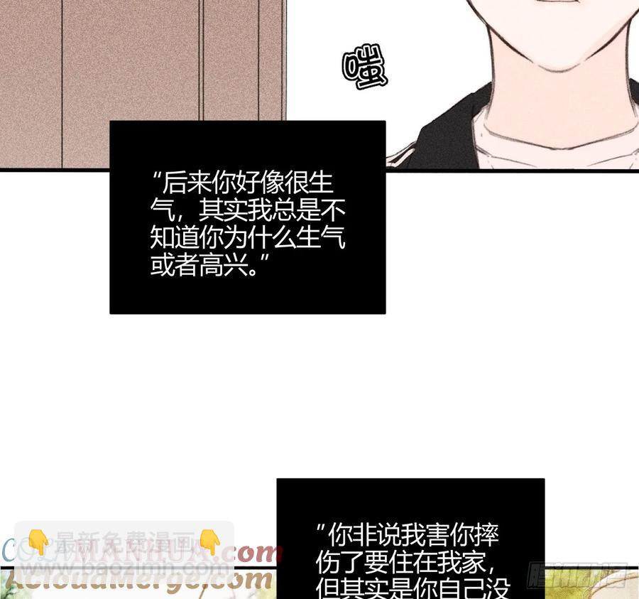 记忆(1/3)-第84话