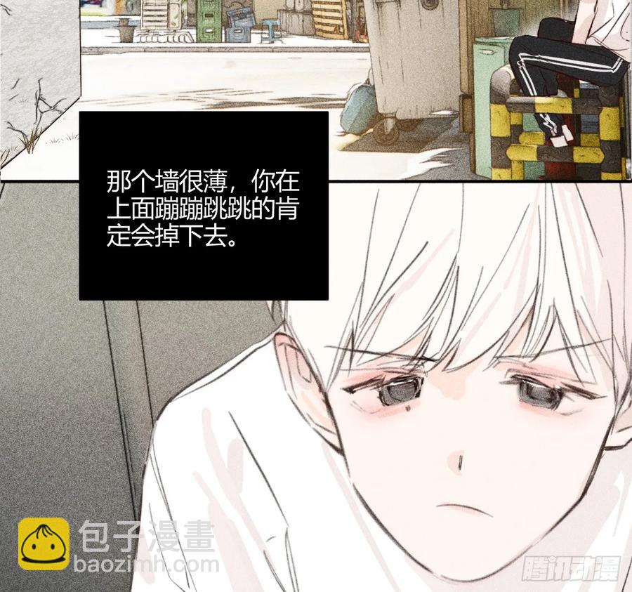 记忆(1/3)-第84话