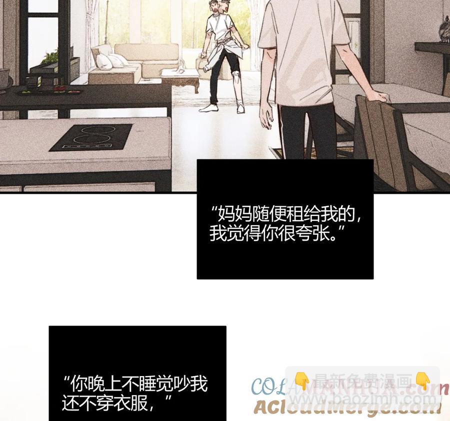 记忆(1/3)-第84话
