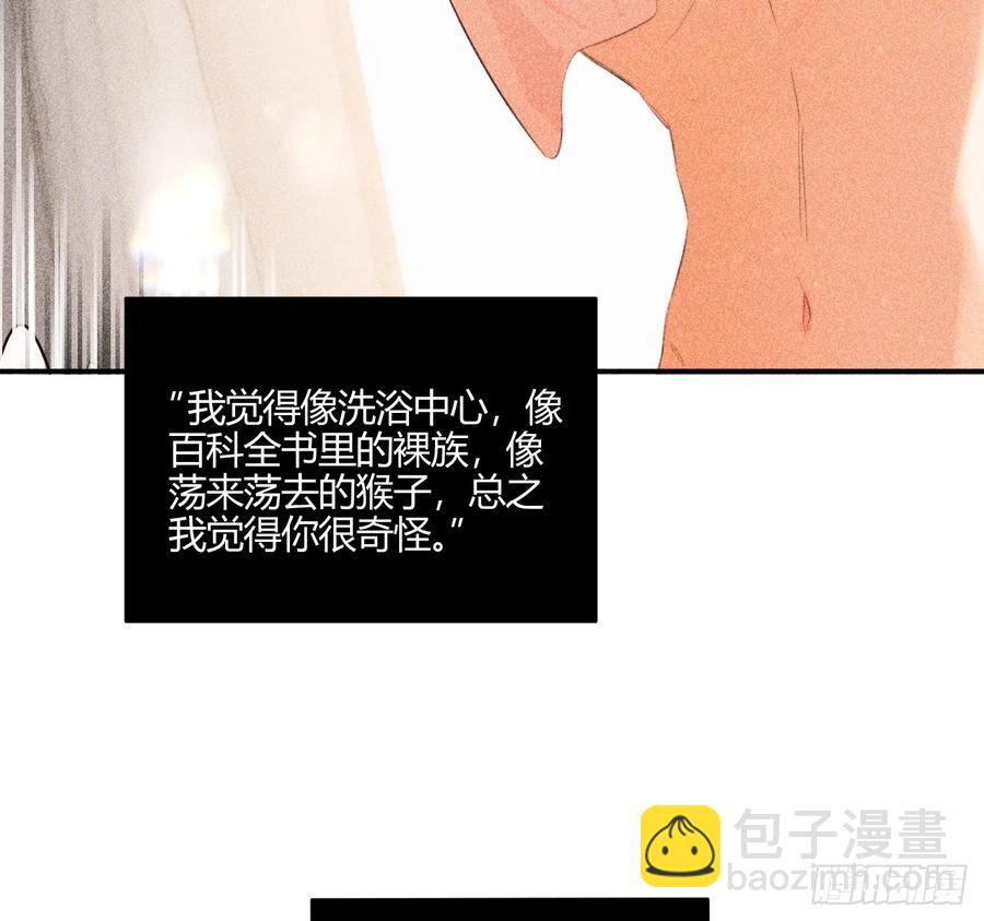 记忆(1/3)-第84话