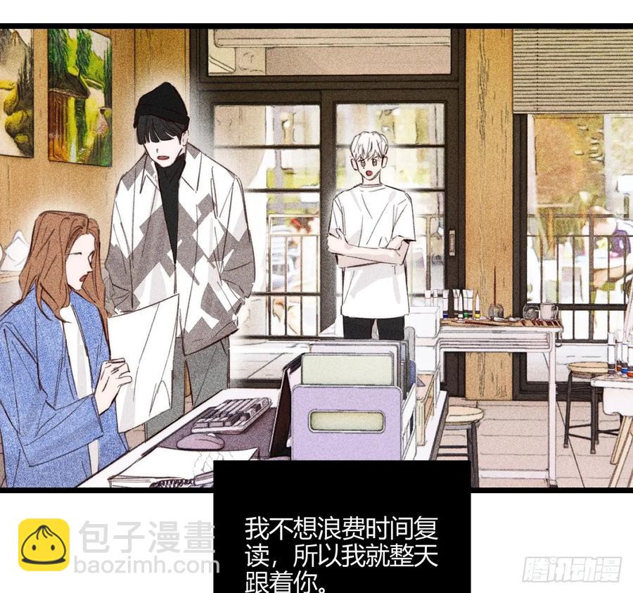 记忆(1/3)-第84话