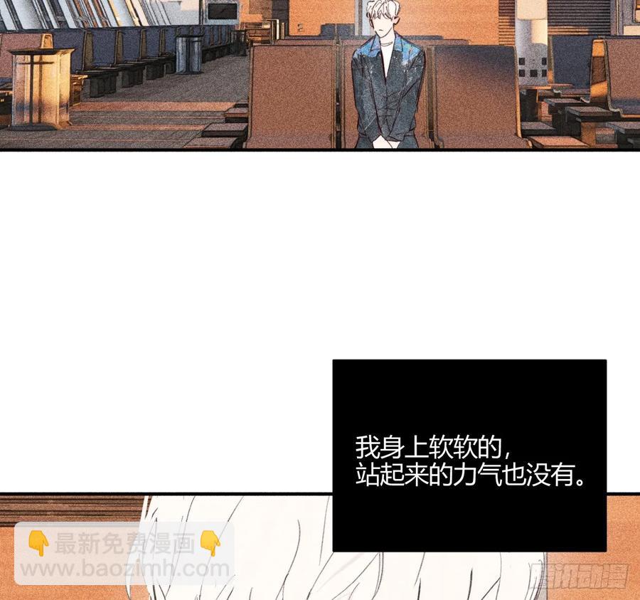 记忆(1/3)-第84话