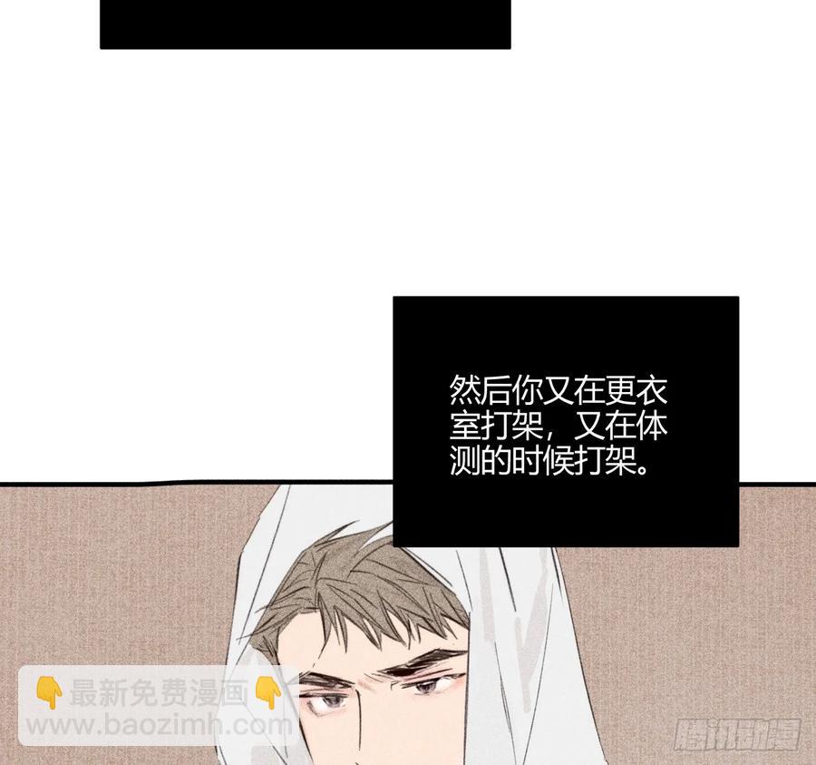 记忆(1/3)-第84话