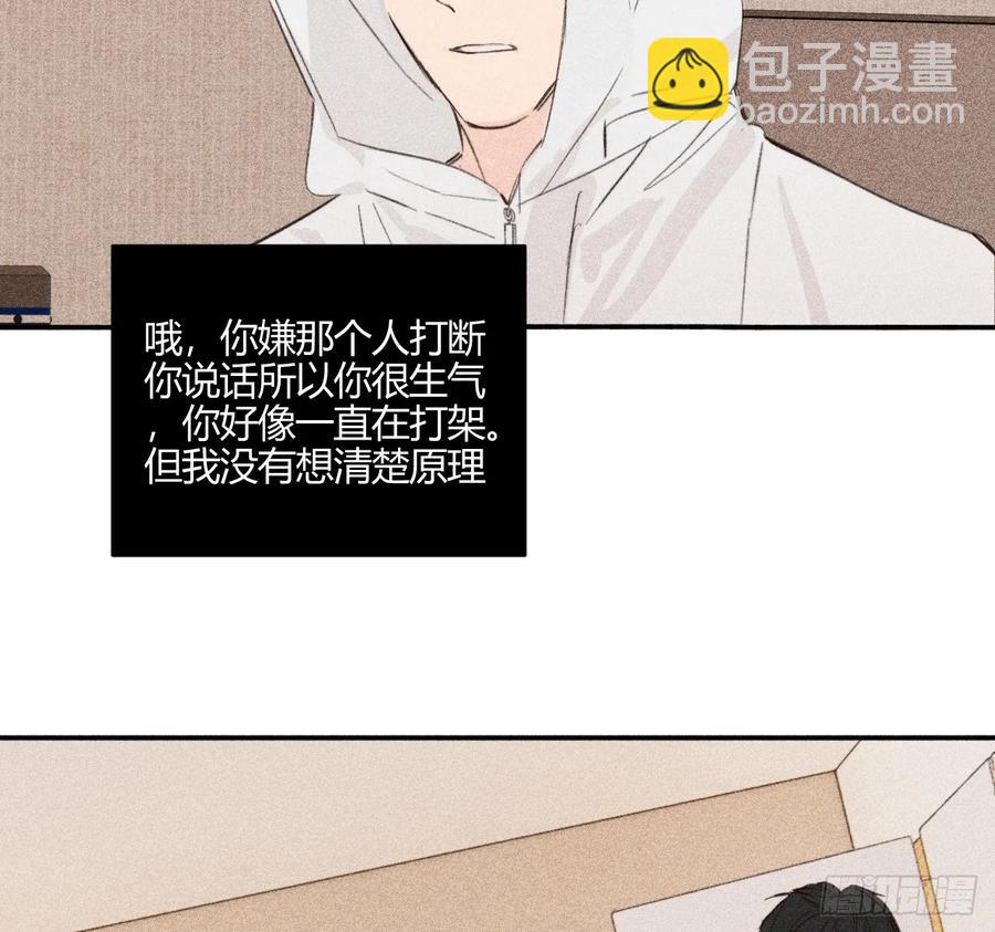 记忆(1/3)-第84话