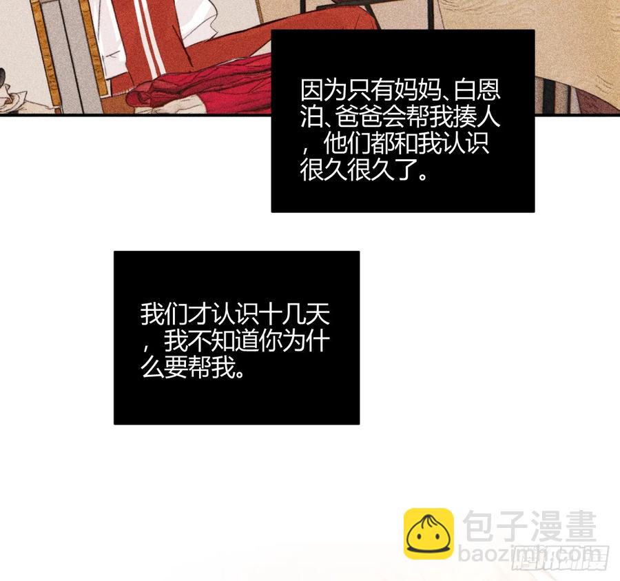 记忆(1/3)-第84话
