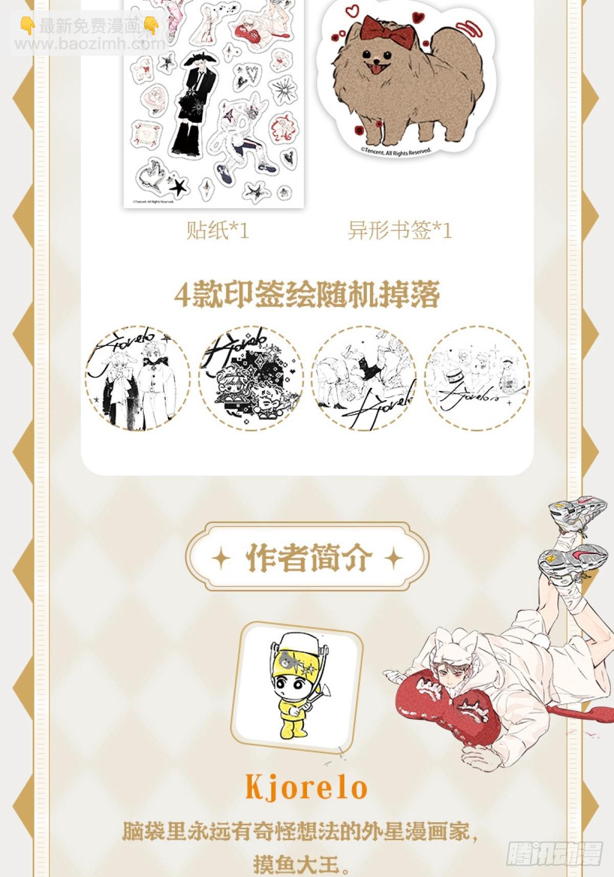《小王子》单行本今日发售！-第86话