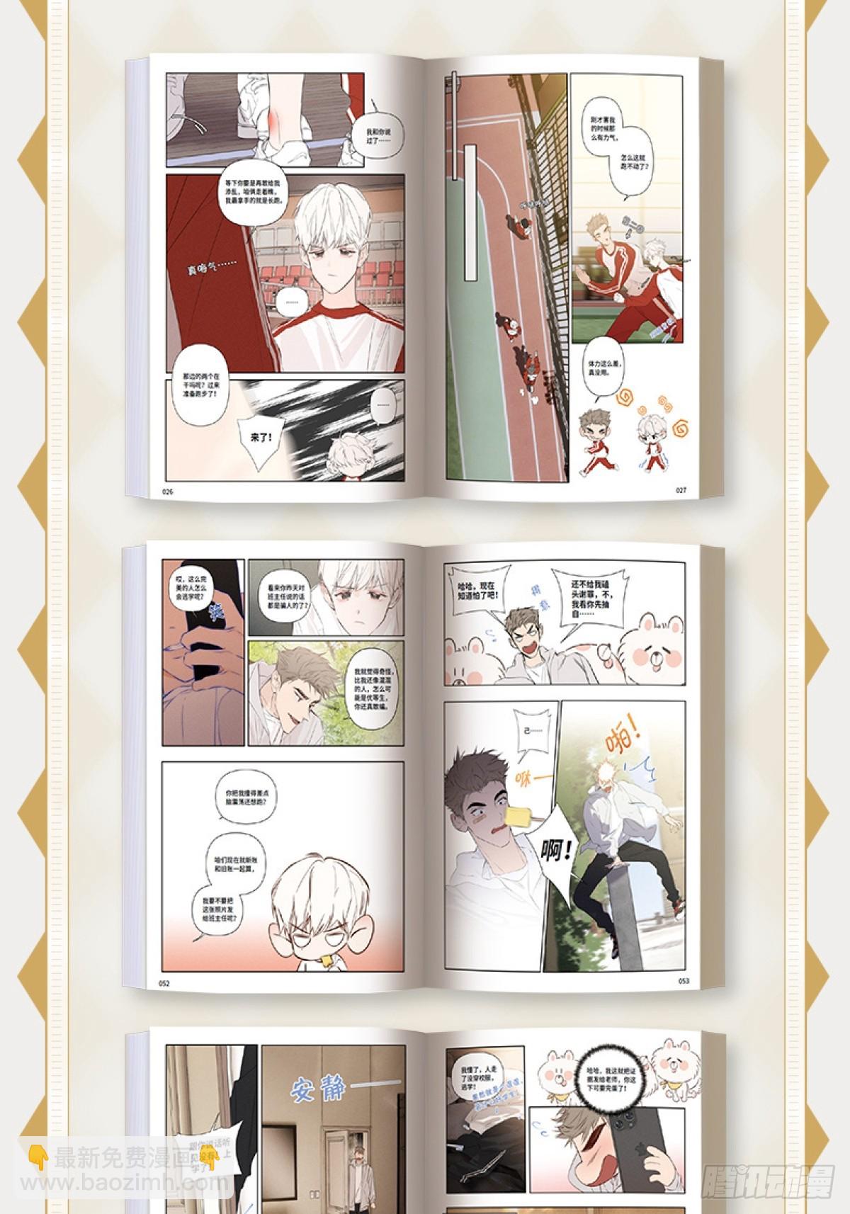《小王子》单行本今日发售！-第86话