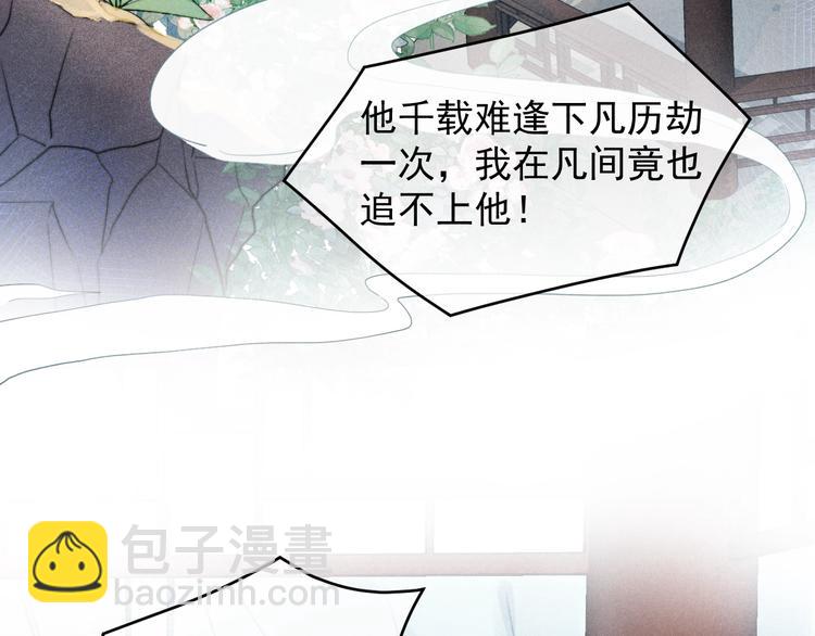 第1话  春风一度(1/4)-第2话