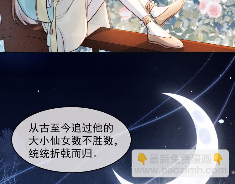 第1话  春风一度(1/4)-第2话