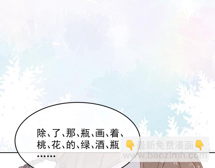 第1话  春风一度(1/4)-第2话