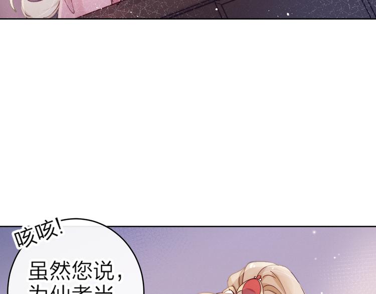 第11话 有喜了？(1/3)-第12话