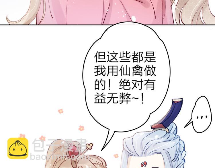 第11话 有喜了？(1/3)-第12话