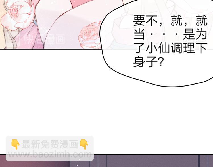第11话 有喜了？(1/3)-第12话