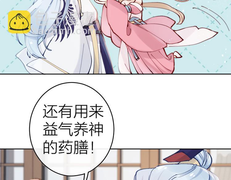 第11话 有喜了？(1/3)-第12话