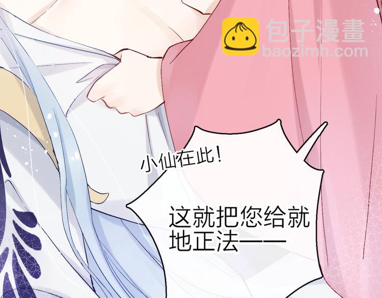 第13话 亲亲你(1/2)-第14话