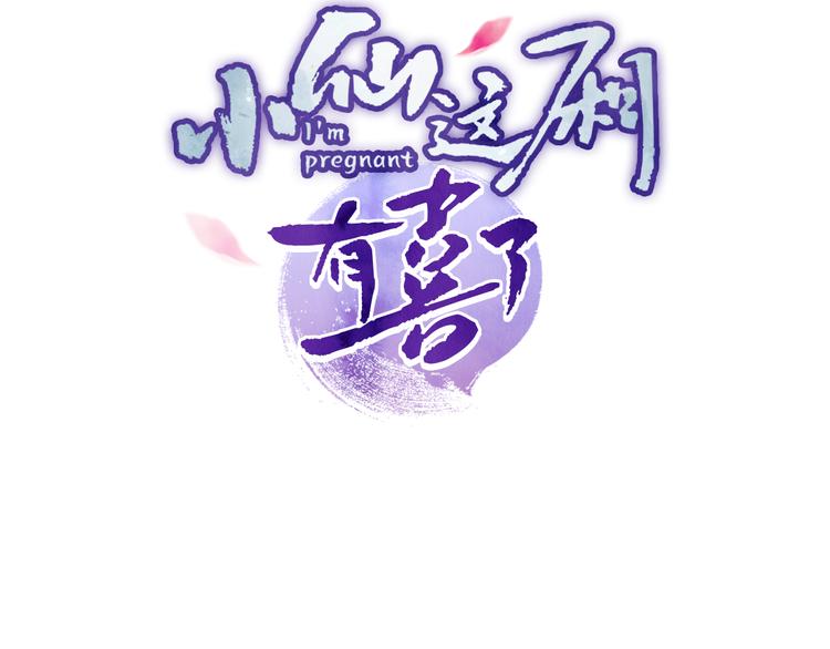 第13话 亲亲你(1/2)-第14话
